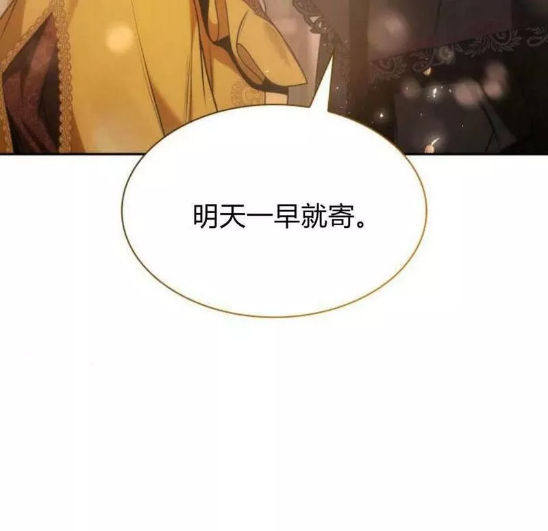 这辈子我才是王后剧透漫画,第39话254图