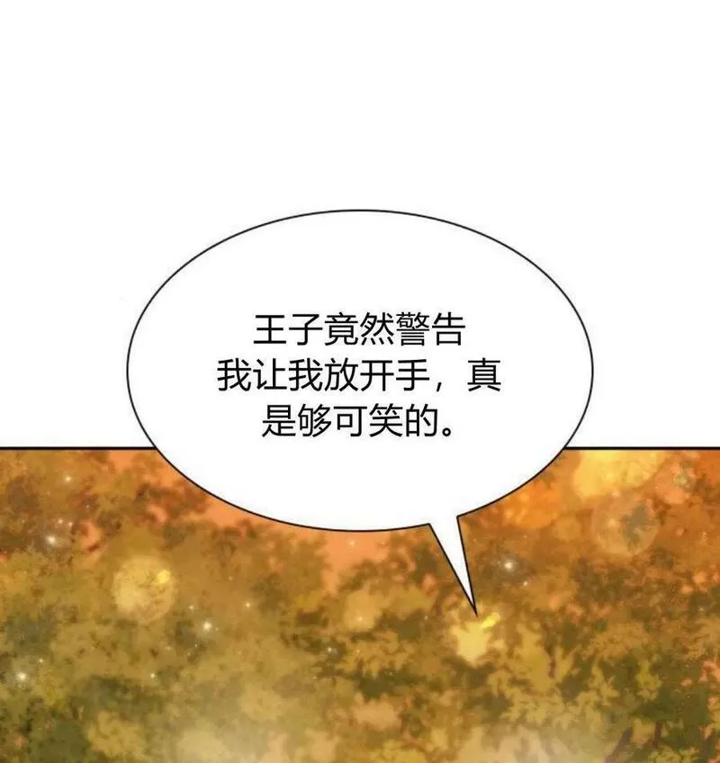 这辈子我才是王后剧透漫画,第39话174图