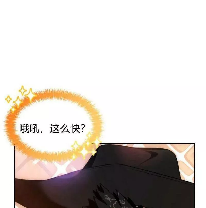 这辈子我才是王后剧透漫画,第39话51图