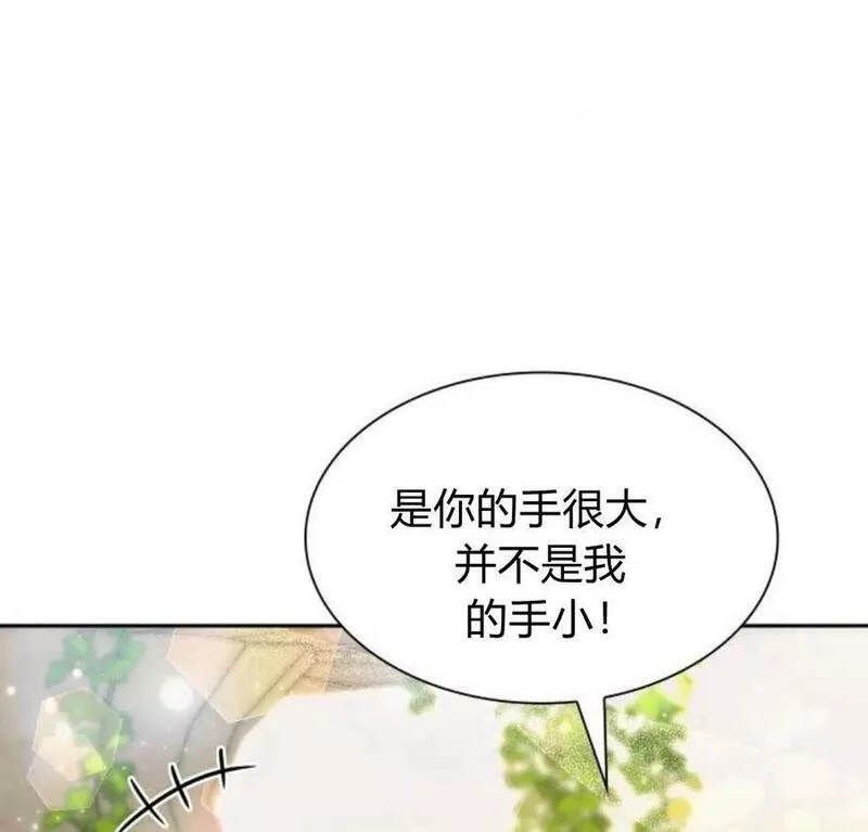 这辈子我才是王后剧透漫画,第39话148图