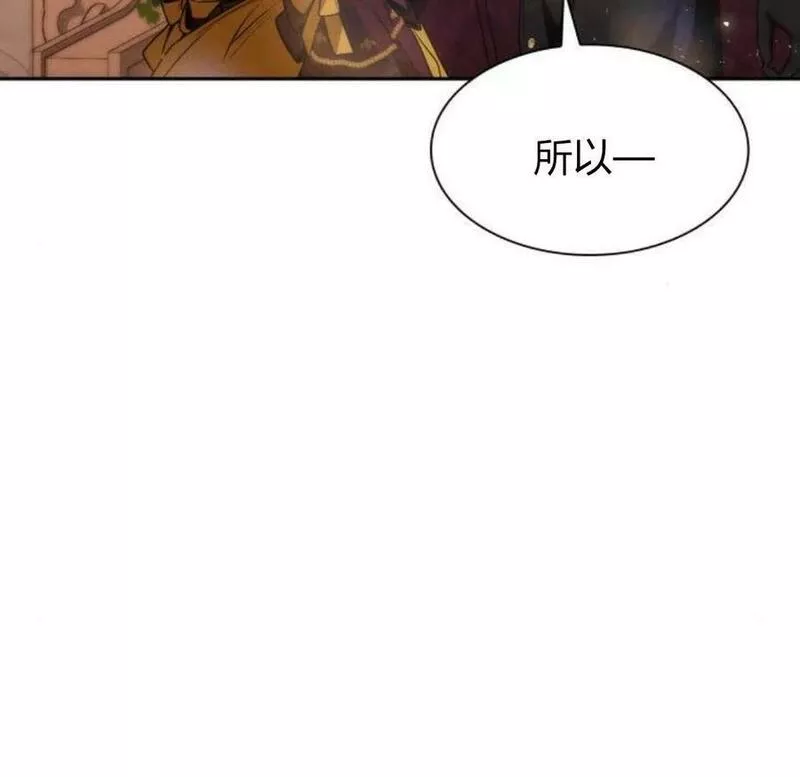 这辈子我才是王后剧透漫画,第39话251图