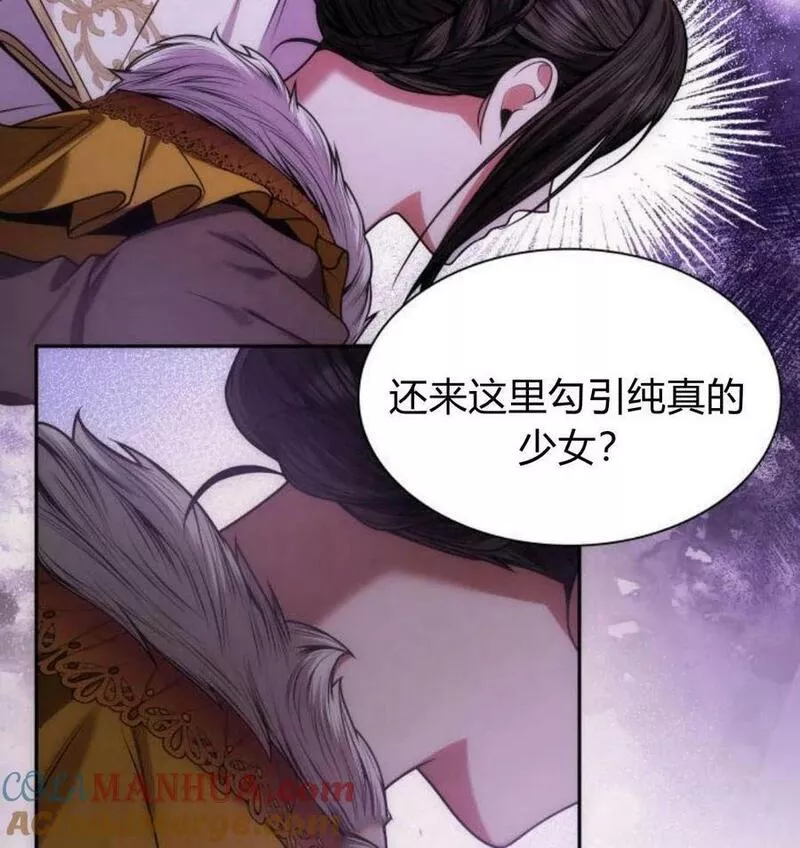 这辈子我才是王后剧透漫画,第39话181图