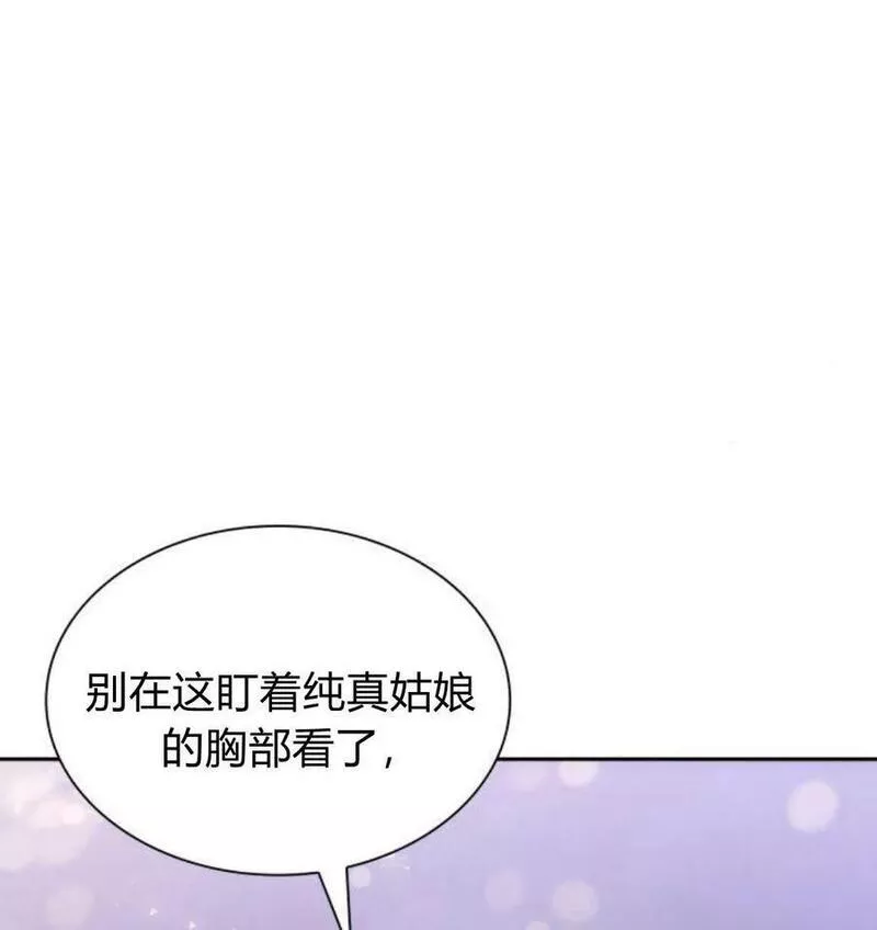 这辈子我才是王后剧透漫画,第39话183图