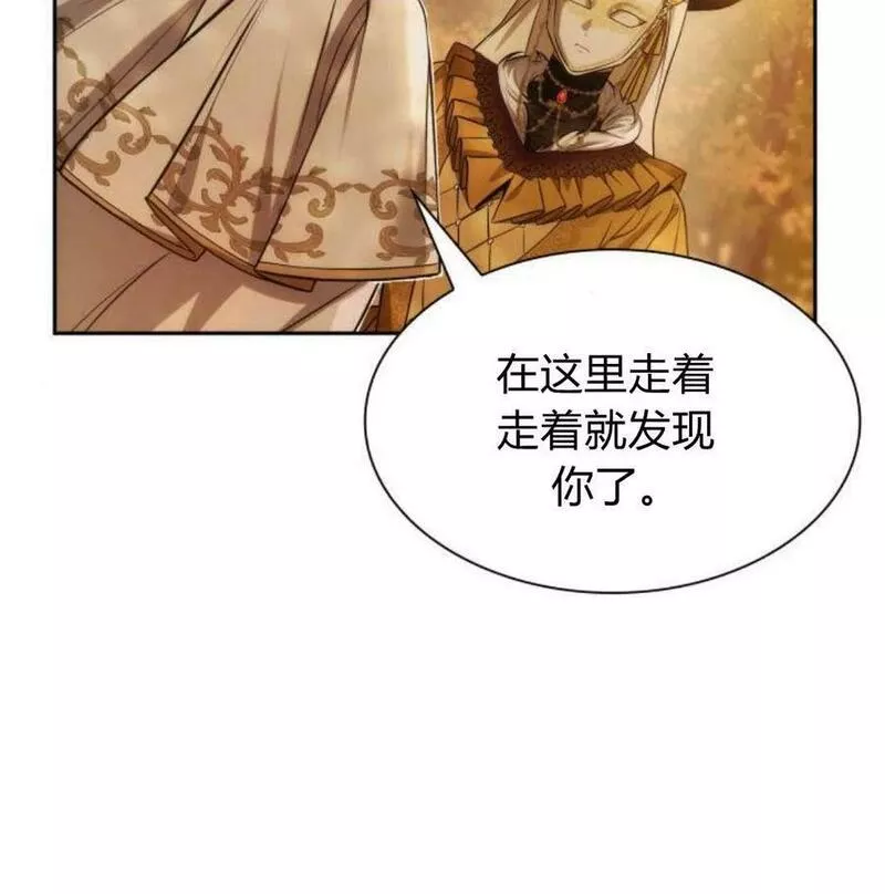 这辈子我才是王后剧透漫画,第39话19图