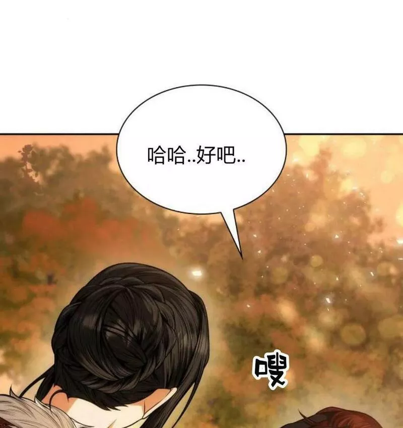 这辈子我才是王后剧透漫画,第39话240图