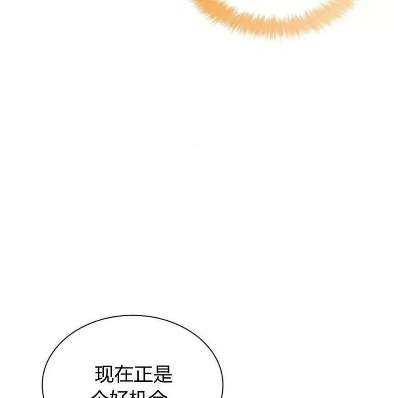 这辈子我才是王后剧透漫画,第39话48图