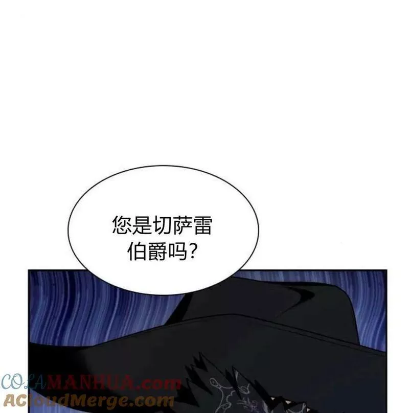 这辈子我才是王后剧透漫画,第39话53图