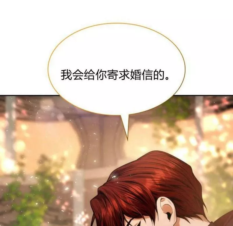 这辈子我才是王后剧透漫画,第39话252图