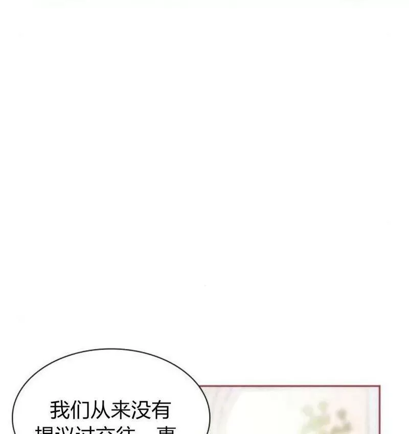 这辈子我才是王后剧透漫画,第39话226图