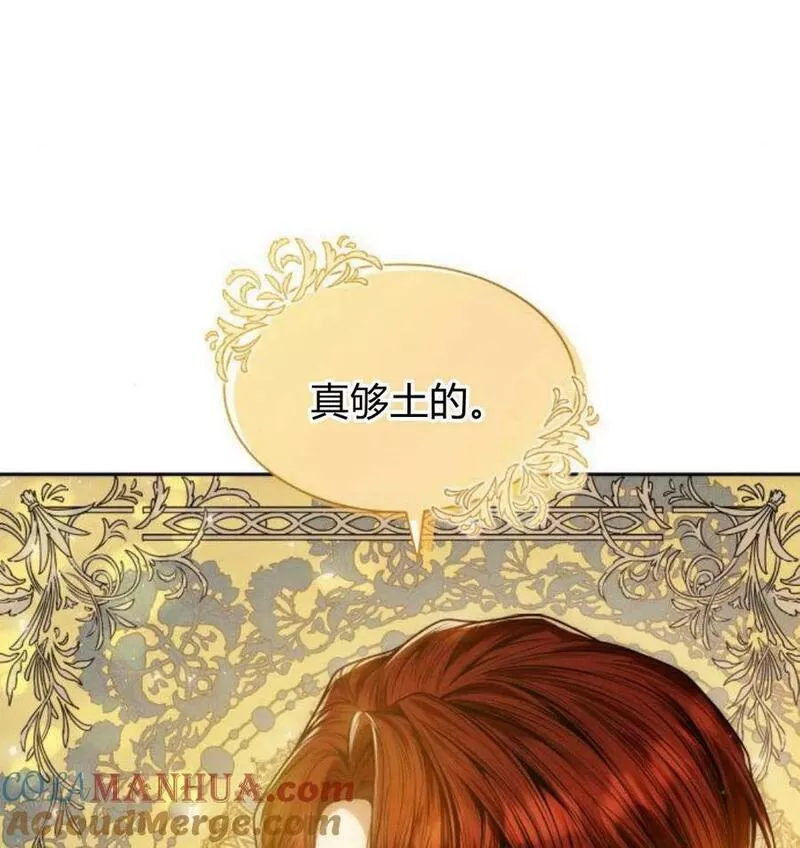 这辈子我才是王后剧透漫画,第39话169图