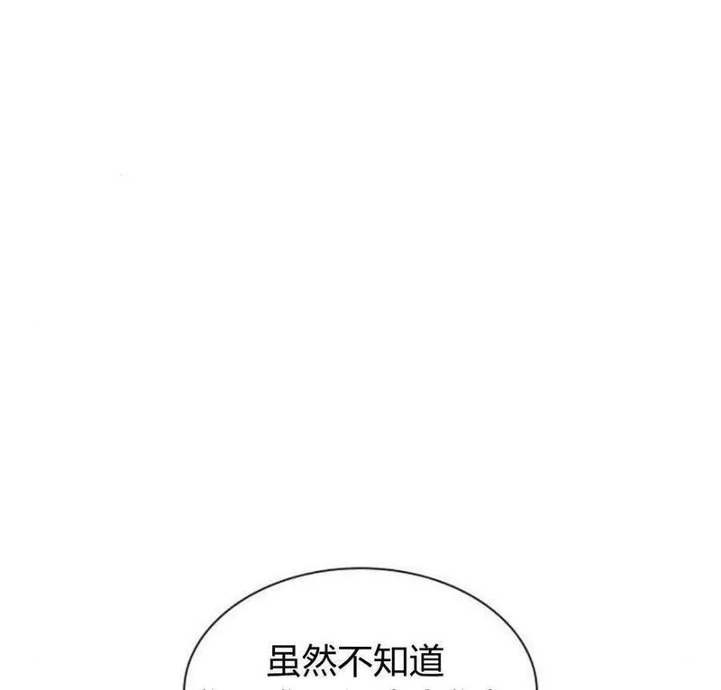 这辈子我才是王后剧透漫画,第39话160图