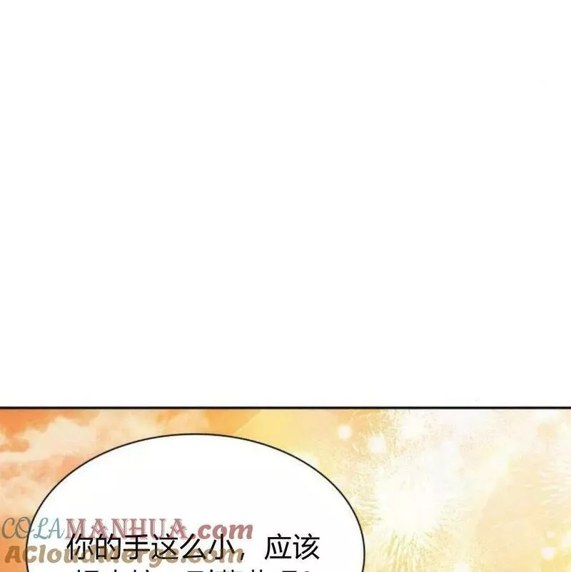 这辈子我才是王后剧透漫画,第39话141图