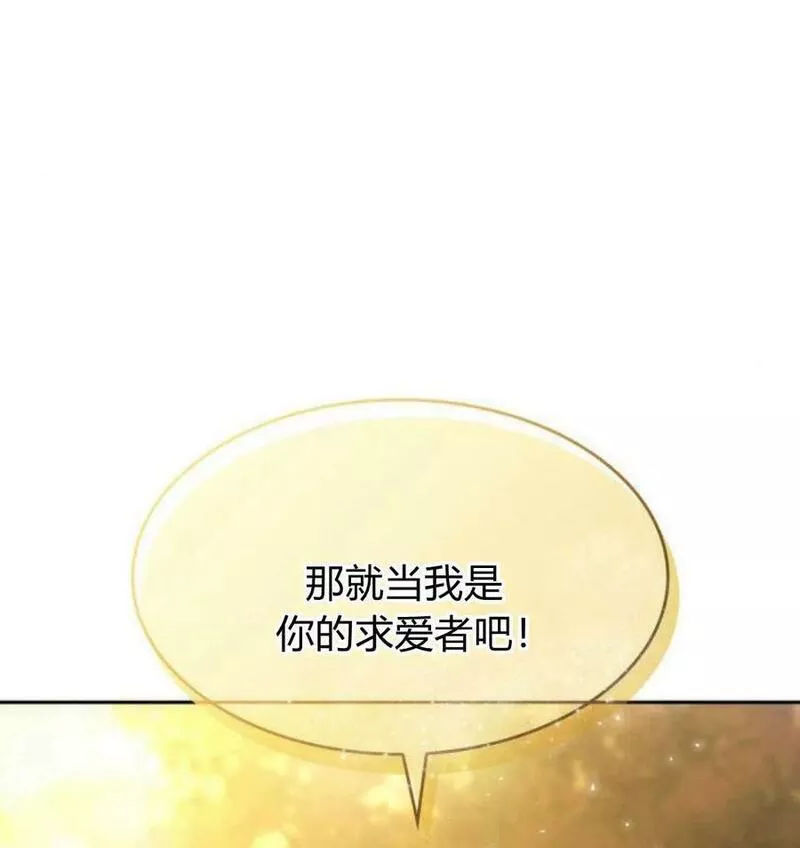 这辈子我才是王后剧透漫画,第39话242图