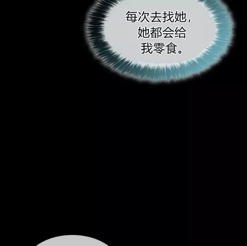 这辈子我才是王后剧透漫画,第39话78图