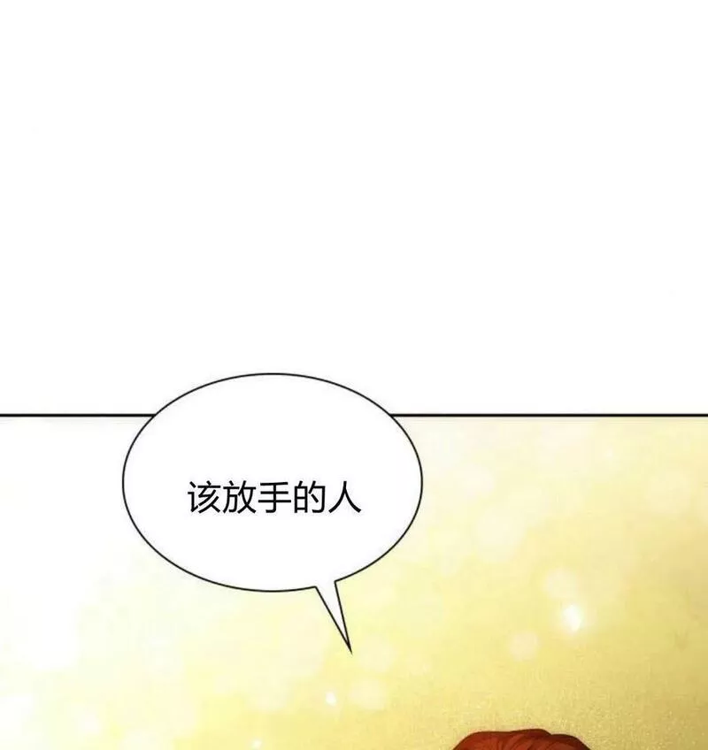 这辈子我才是王后剧透漫画,第39话176图