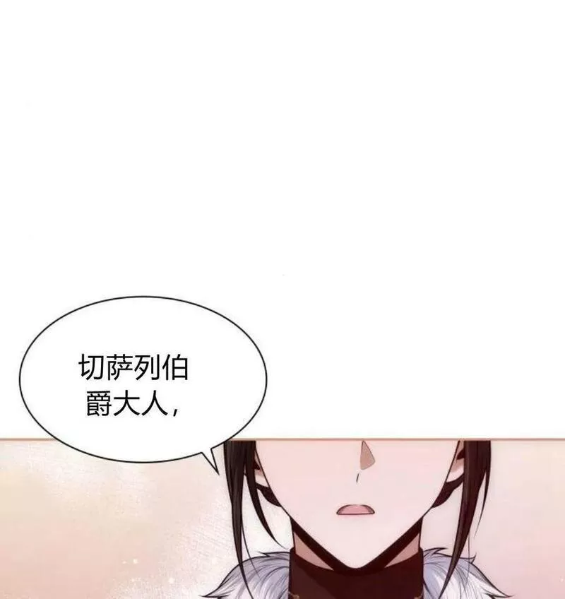 这辈子我才是王后剧透漫画,第39话220图