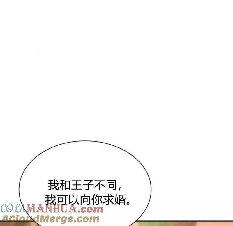 这辈子我才是王后剧透漫画,第39话249图