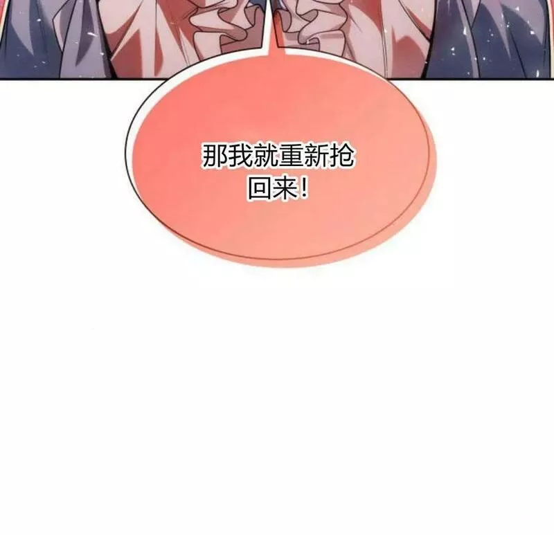 这辈子我才是王后剧透漫画,第40话131图