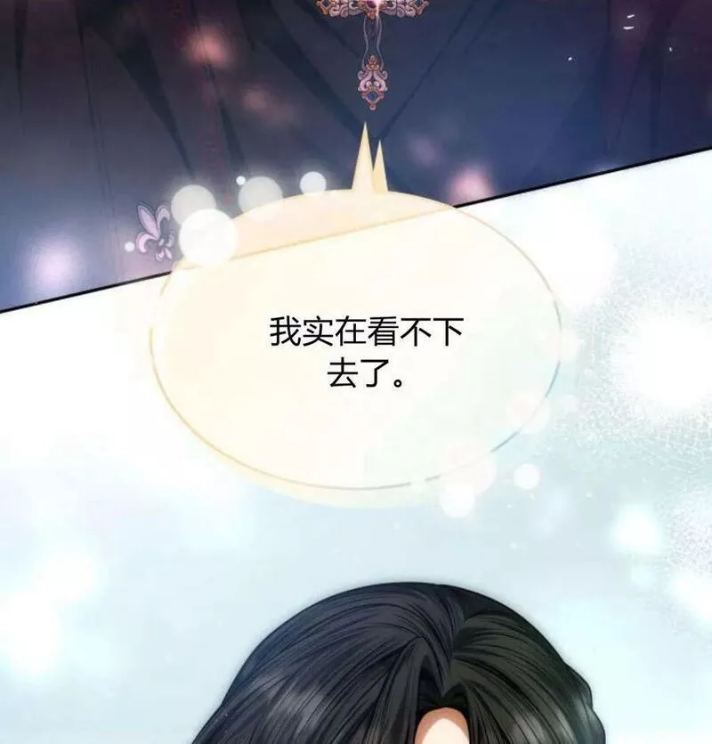 这辈子我才是王后剧透漫画,第40话8图