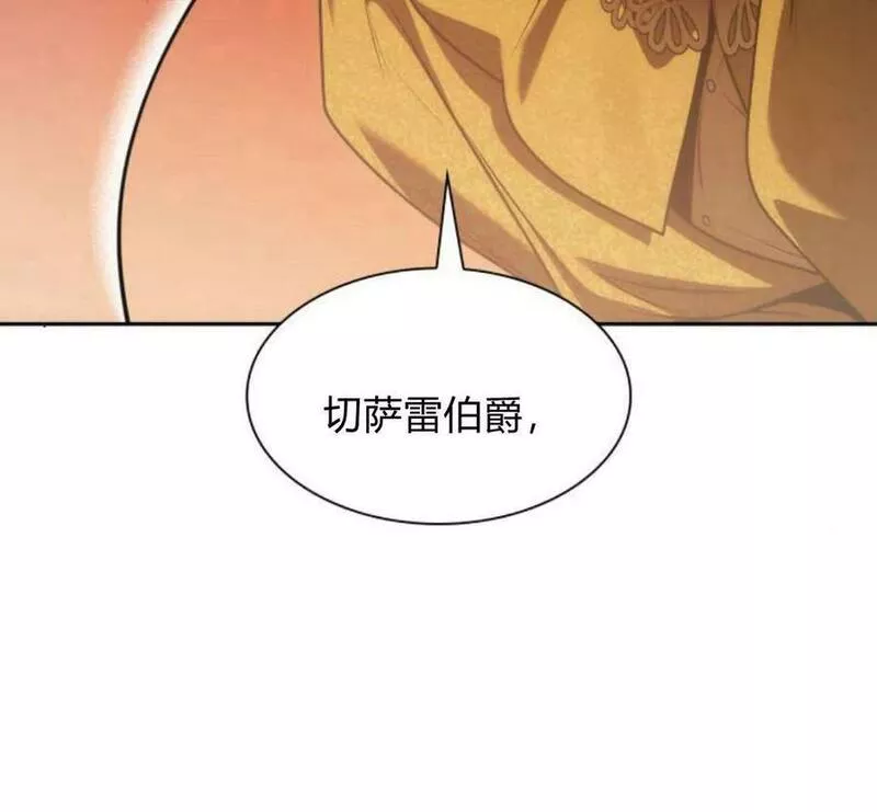 这辈子我才是王后剧透漫画,第40话27图