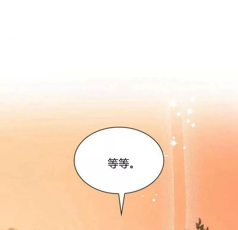 这辈子我才是王后剧透漫画,第40话118图