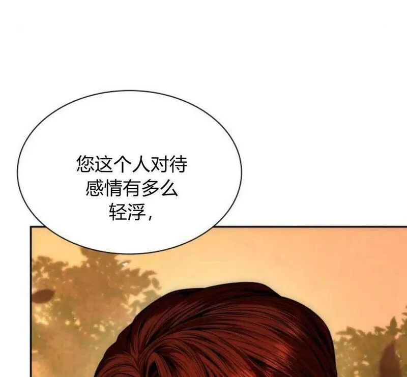 这辈子我才是王后剧透漫画,第40话31图