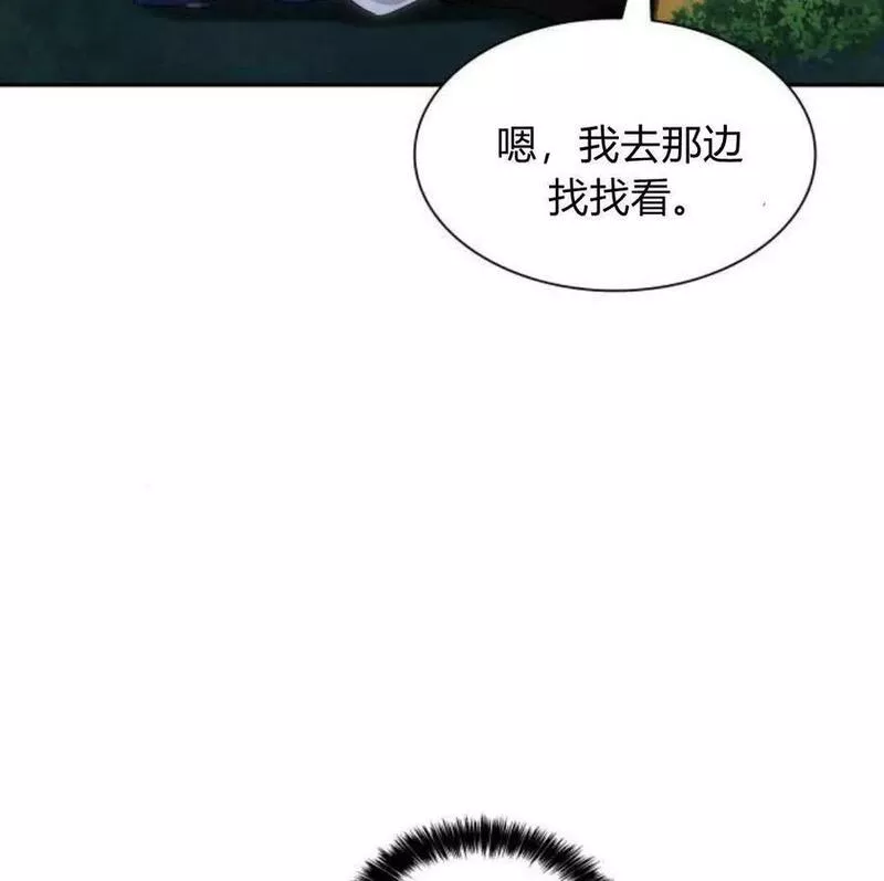 这辈子我才是王后剧透漫画,第41话80图