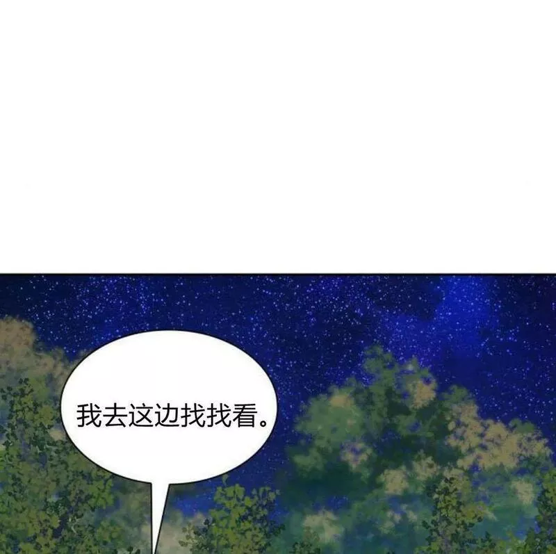 这辈子我才是王后剧透漫画,第41话78图