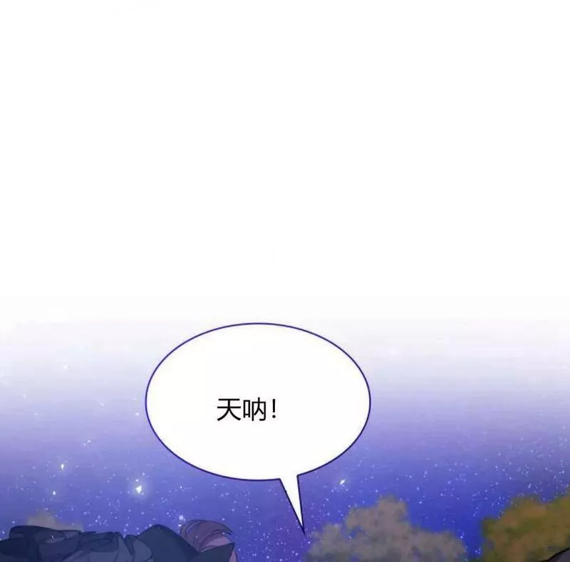 这辈子我才是王后剧透漫画,第41话152图