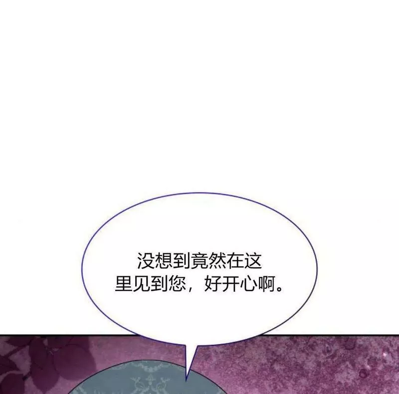 这辈子我才是王后剧透漫画,第41话156图