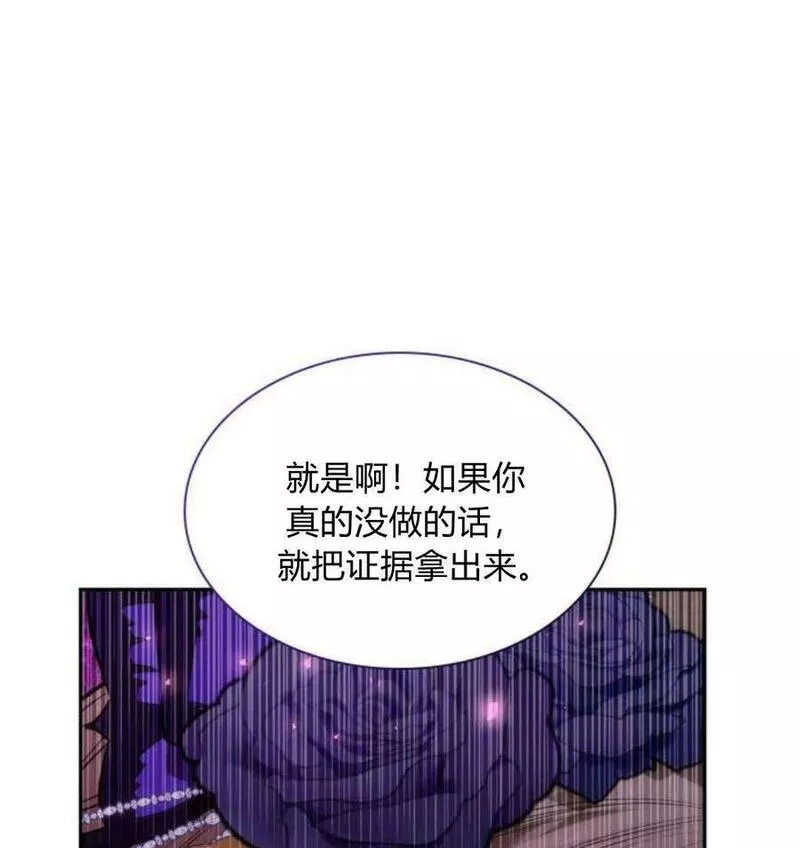 这辈子我才是王后剧透漫画,第41话127图