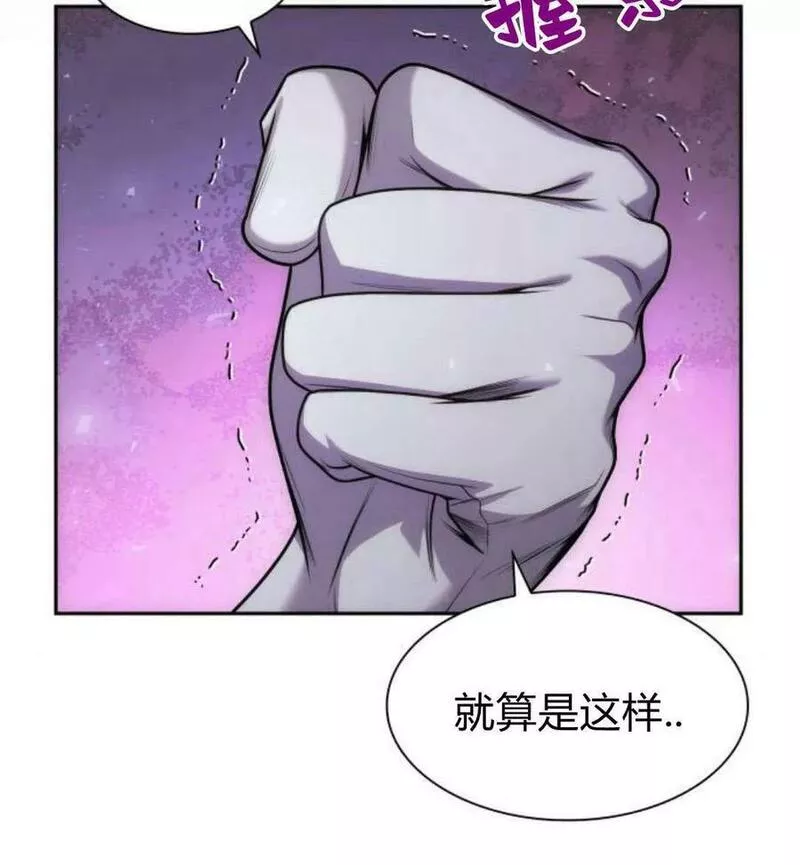 这辈子我才是王后剧透漫画,第41话12图