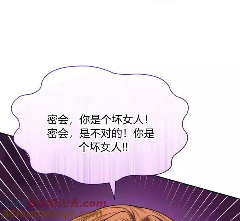 这辈子我才是王后剧透漫画,第42话141图