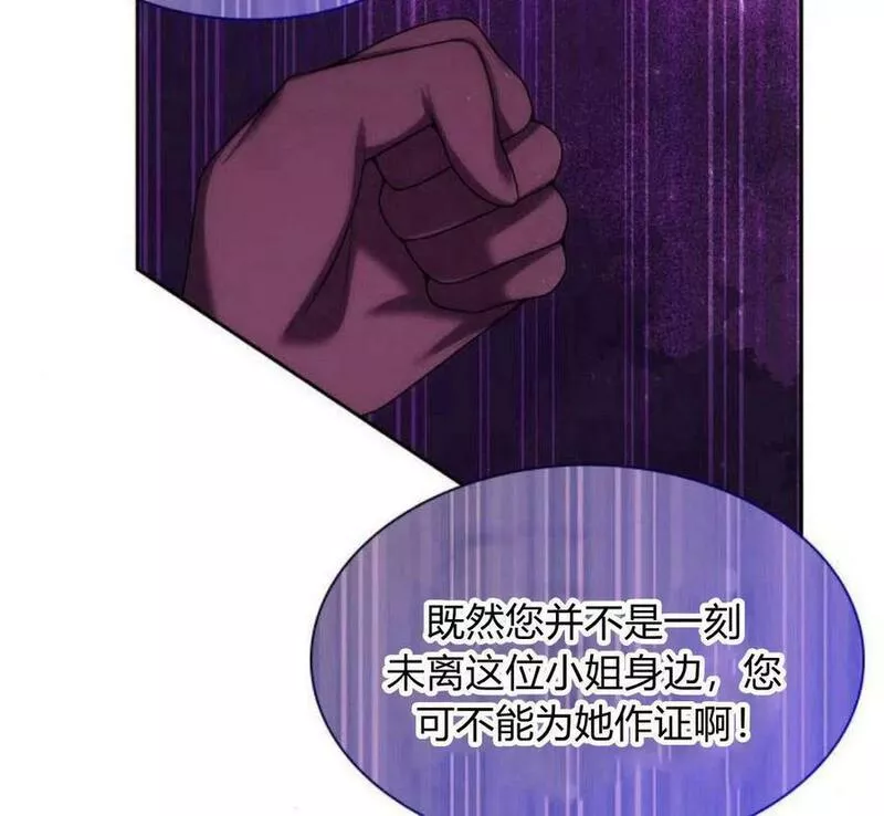 这辈子我才是王后剧透漫画,第42话87图