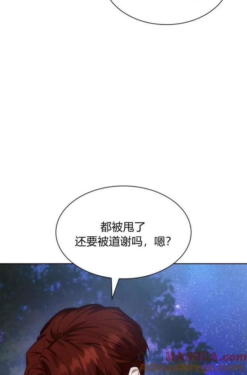 这辈子我才是王后剧透漫画,第43话101图