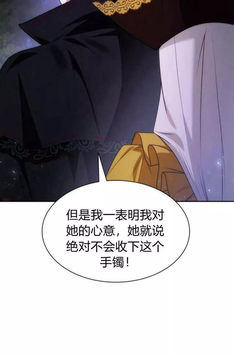 这辈子我才是王后剧透漫画,第43话14图