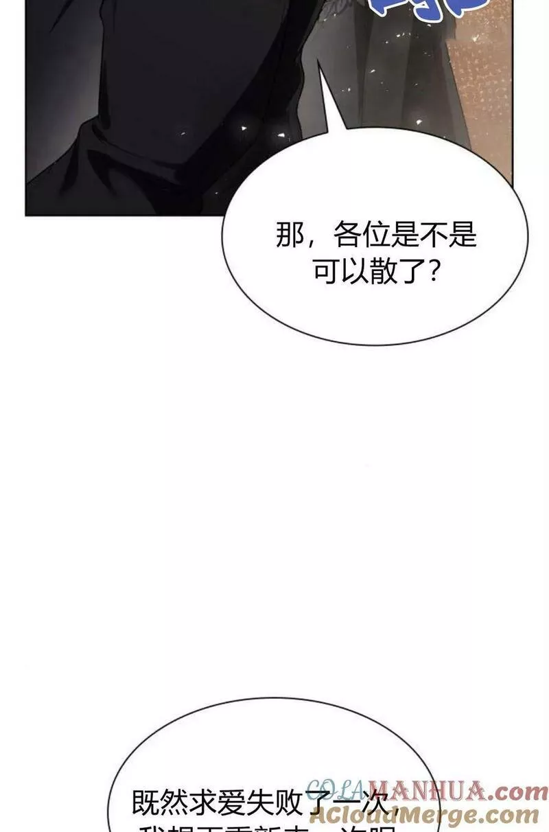 这辈子我才是王后剧透漫画,第43话53图