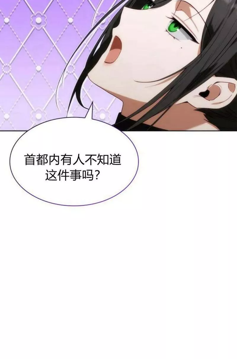 这辈子我才是王后剧透漫画,第43话90图