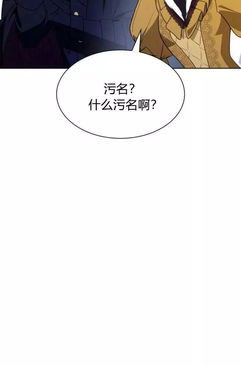 这辈子我才是王后剧透漫画,第43话83图