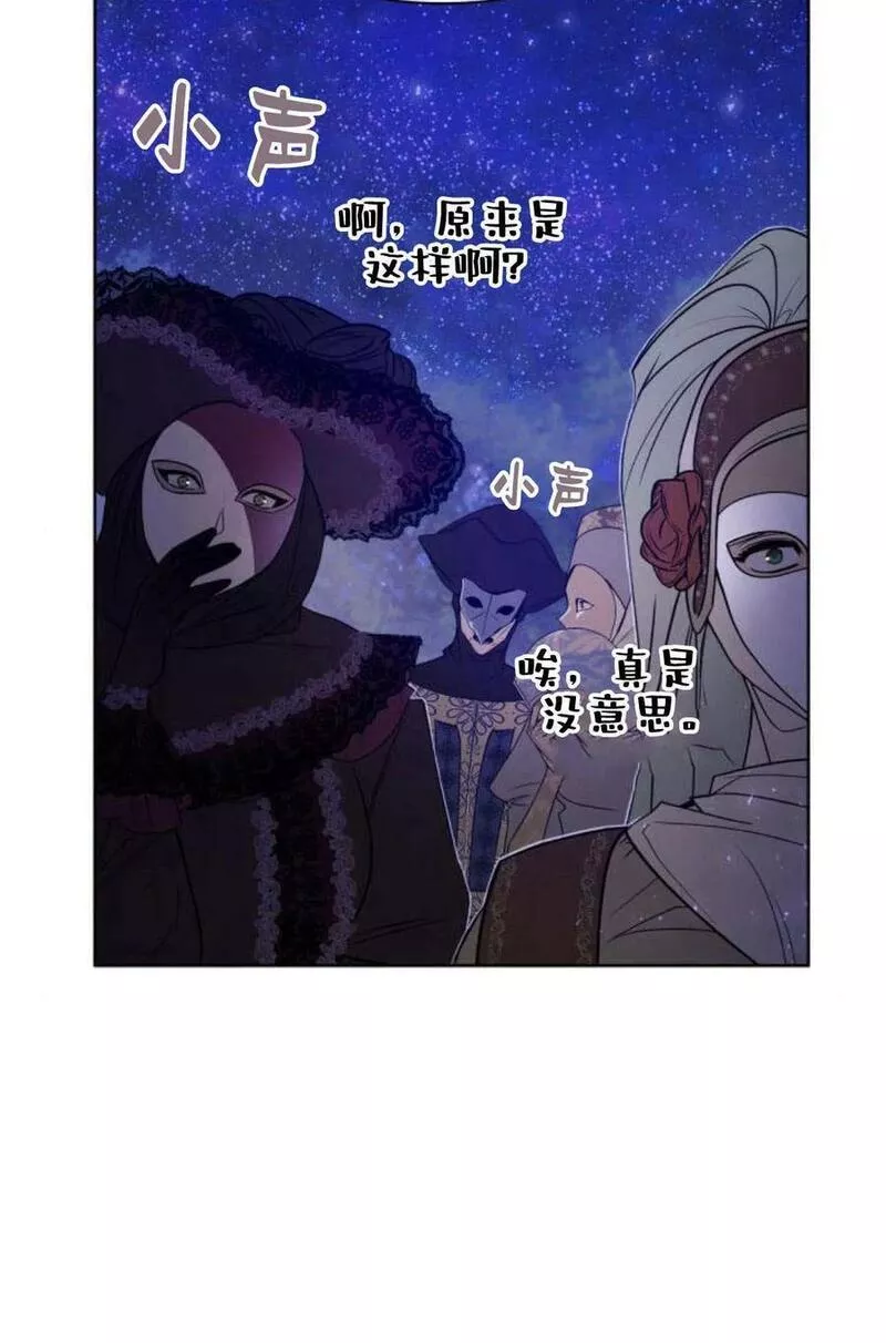 这辈子我才是王后剧透漫画,第43话42图