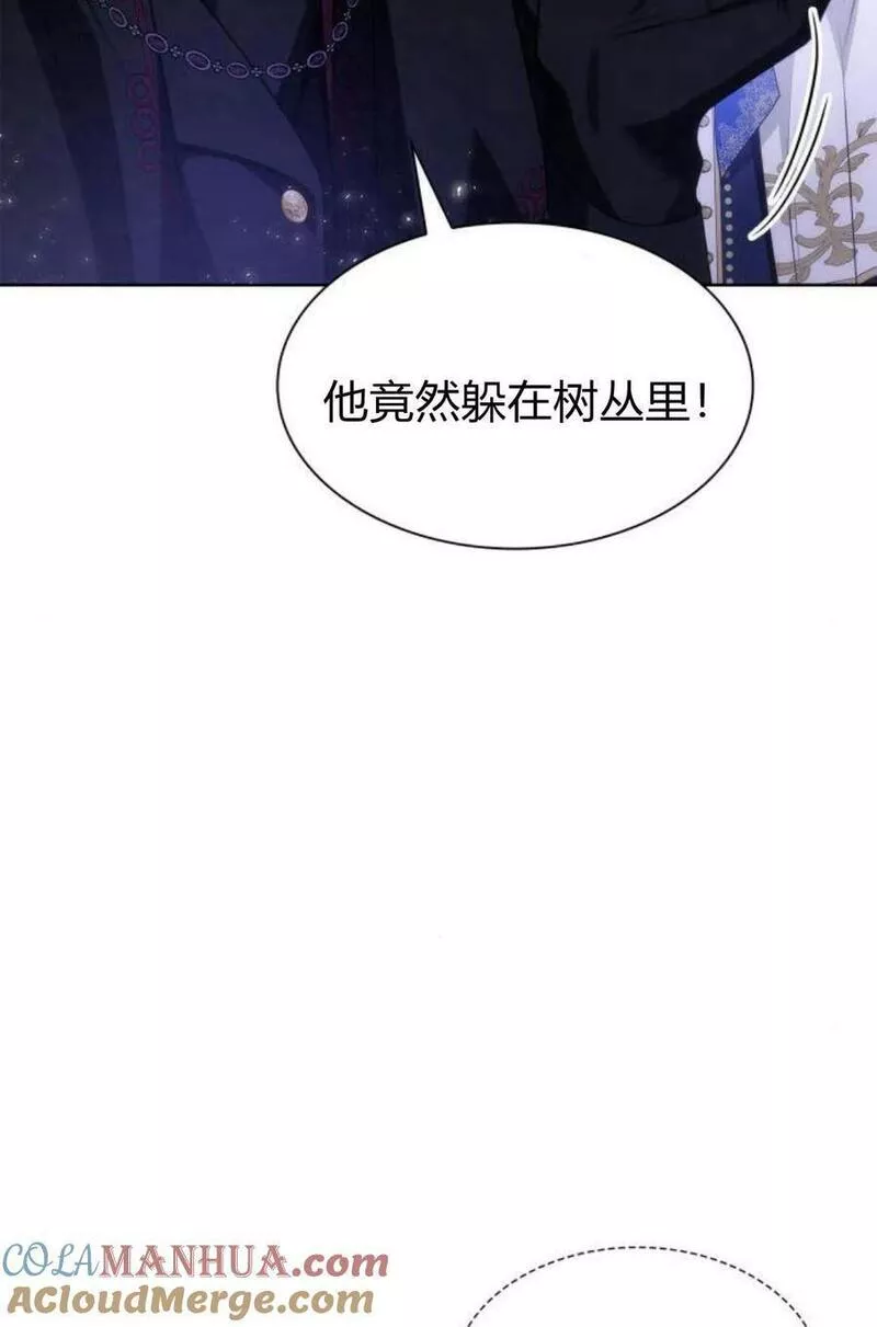 这辈子我才是王后剧透漫画,第43话21图