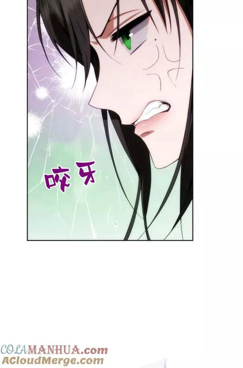 这辈子我才是王后剧透漫画,第43话93图