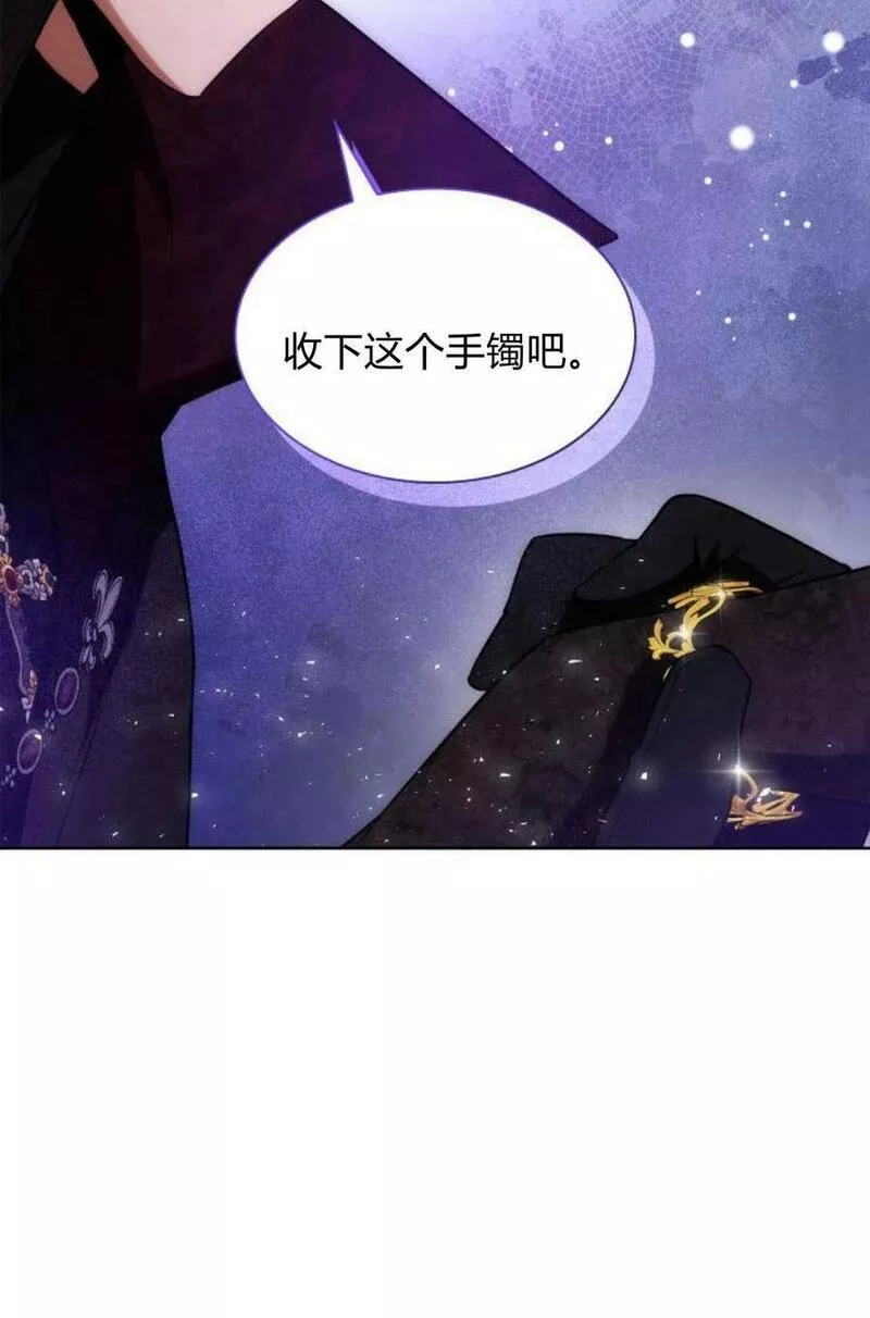 这辈子我才是王后剧透漫画,第43话123图