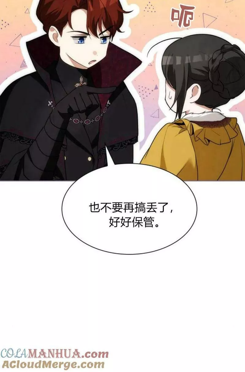 这辈子我才是王后剧透漫画,第43话113图