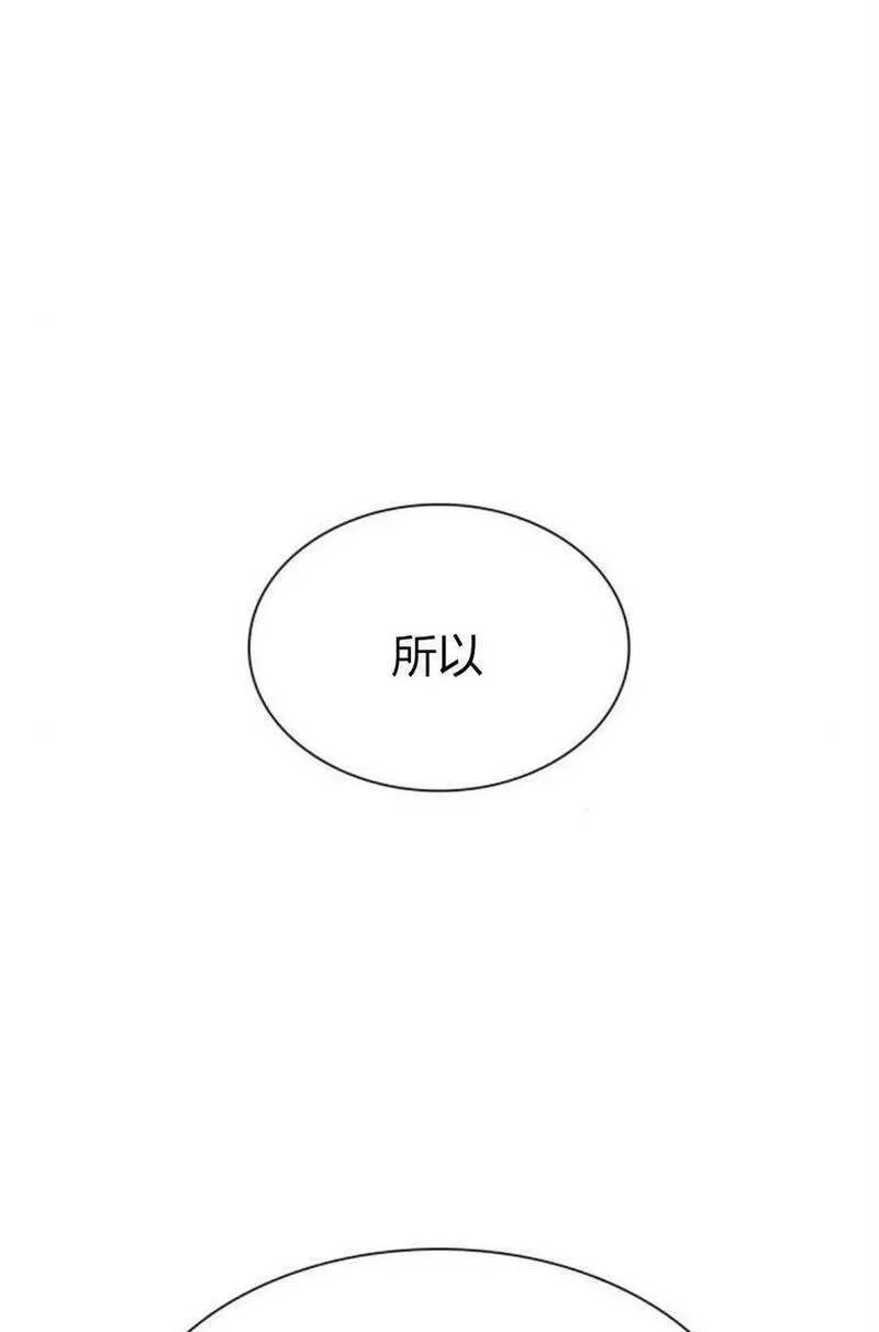 这辈子我才是王后剧透漫画,第43话43图