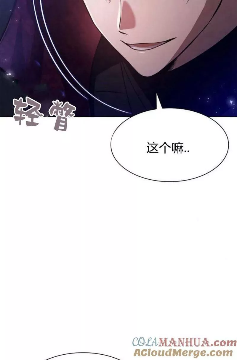 这辈子我才是王后剧透漫画,第43话37图