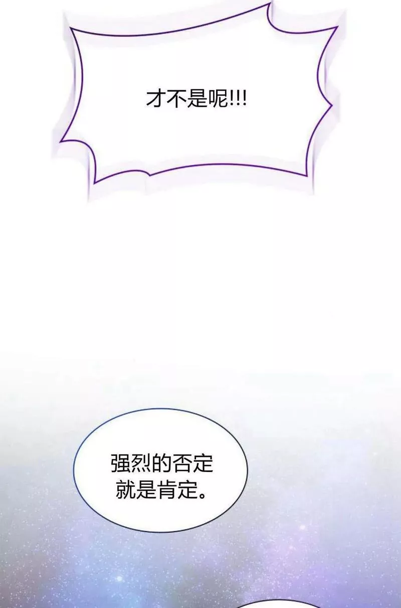 这辈子我才是王后剧透漫画,第43话94图