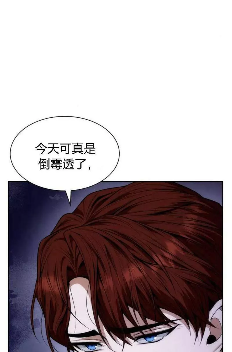 这辈子我才是王后剧透漫画,第43话18图