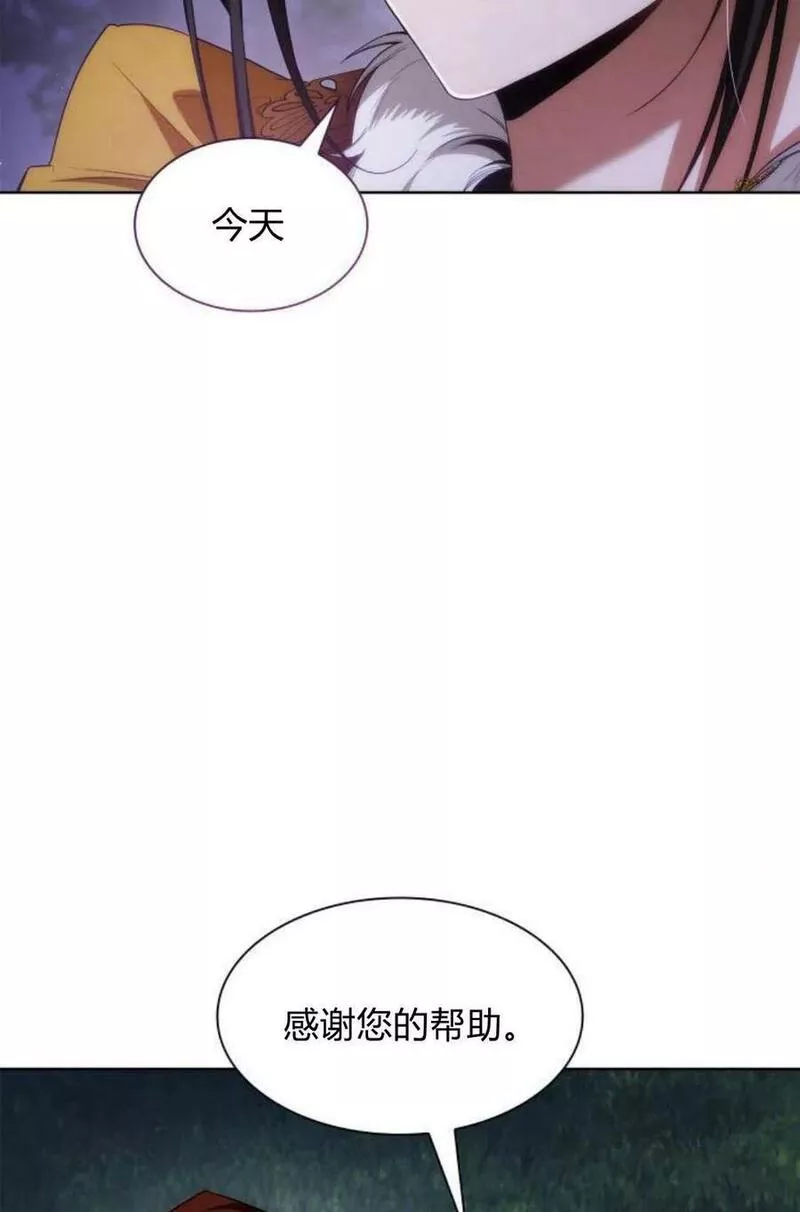 这辈子我才是王后剧透漫画,第43话99图