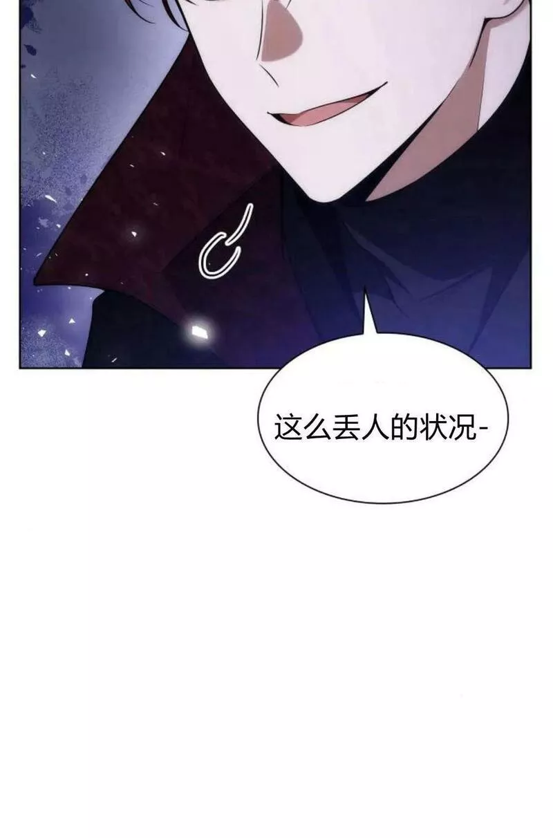 这辈子我才是王后剧透漫画,第43话19图